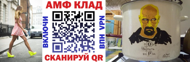 Купить закладки  Новоуральск  АМФ Розовый 