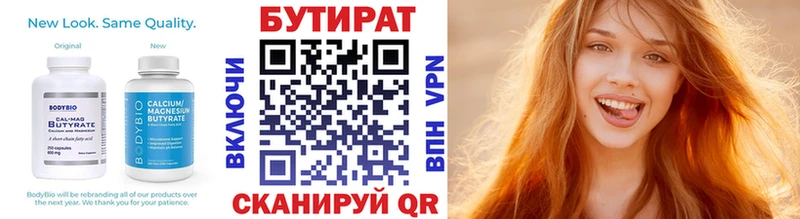 Бутират GHB Новоуральск