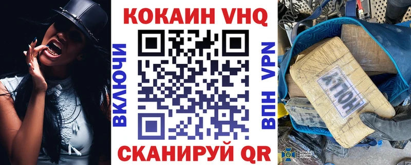 Купить где  Новоуральск  Cocaine VHQ 
