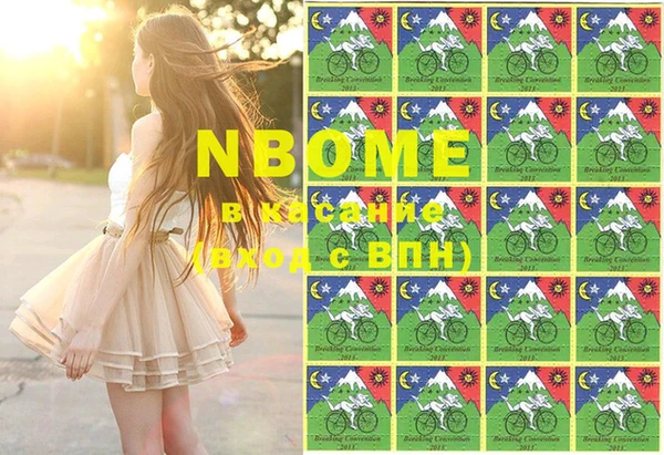 марки nbome Горняк
