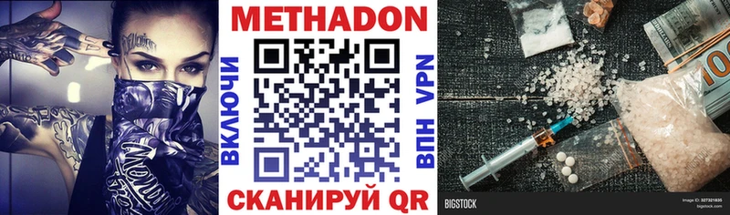 Метадон VHQ  Купить где  Новоуральск 