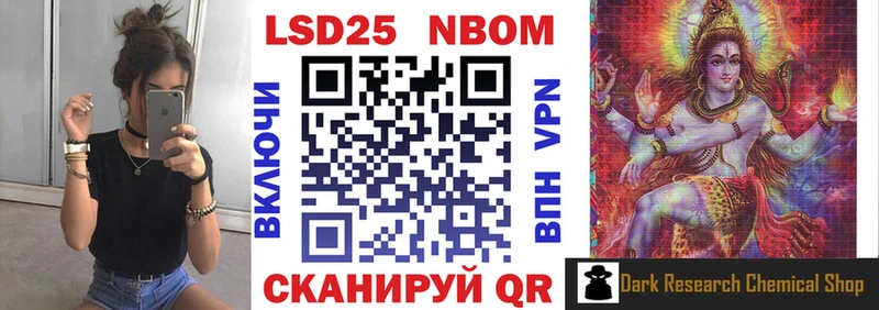 Марки 25I-NBOMe 1,5мг  Купить  Новоуральск 
